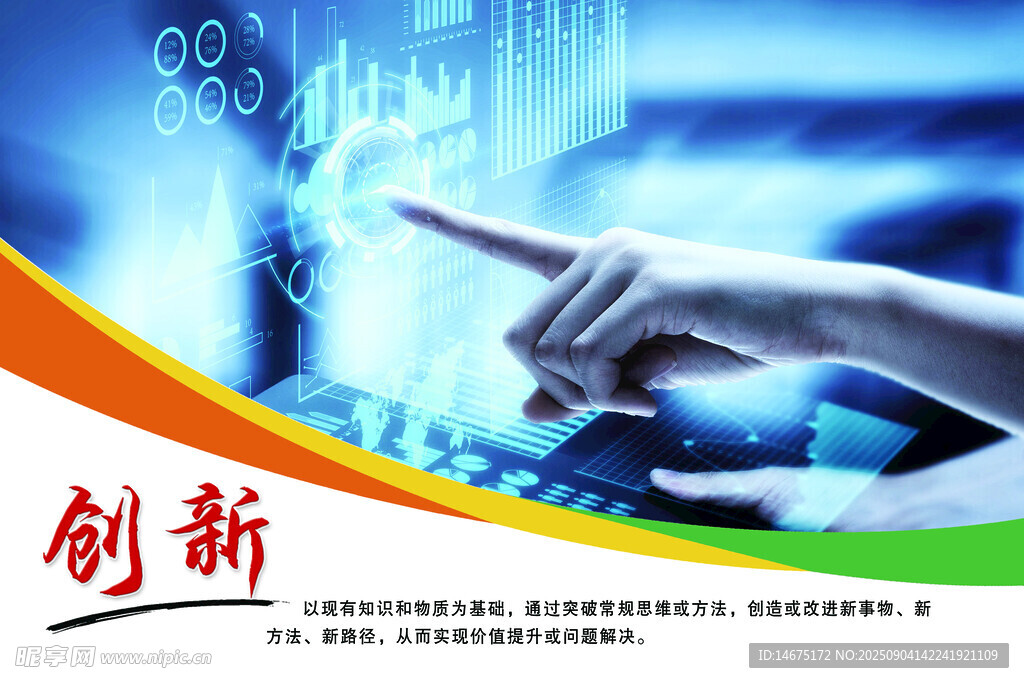 企业文化创新