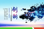 企业文化创新