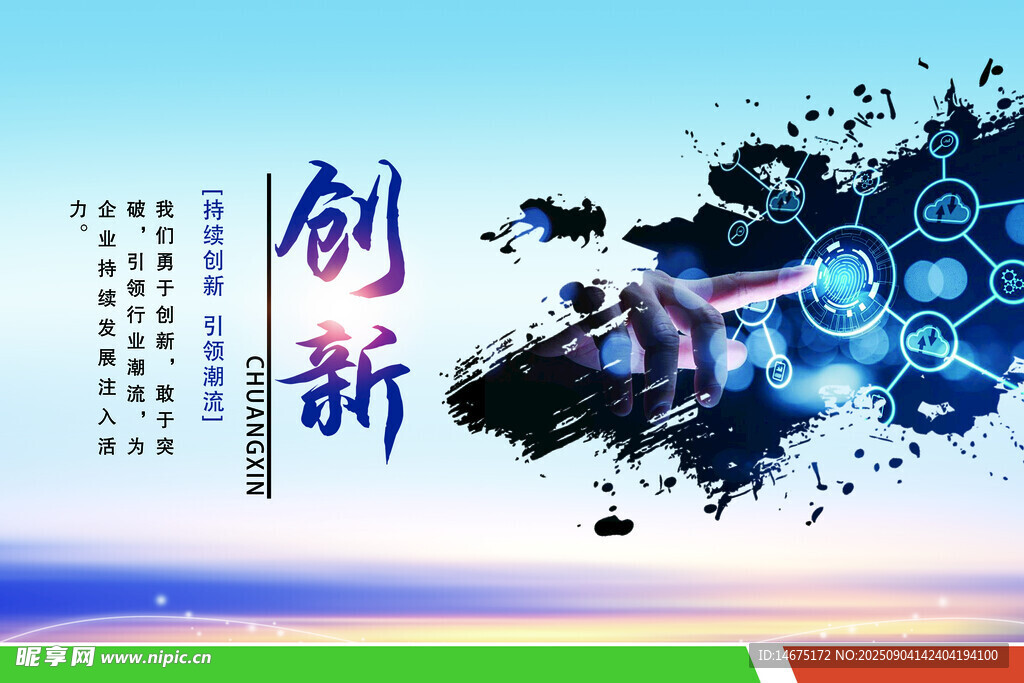 企业文化创新