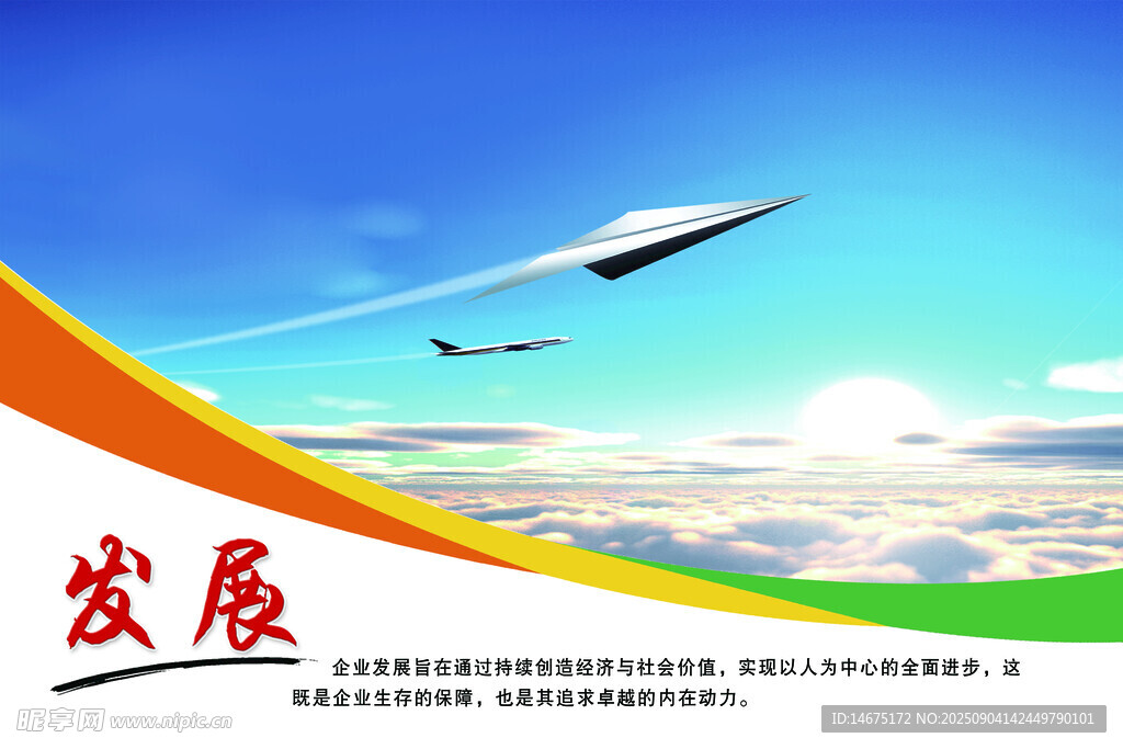 企业文化 发展
