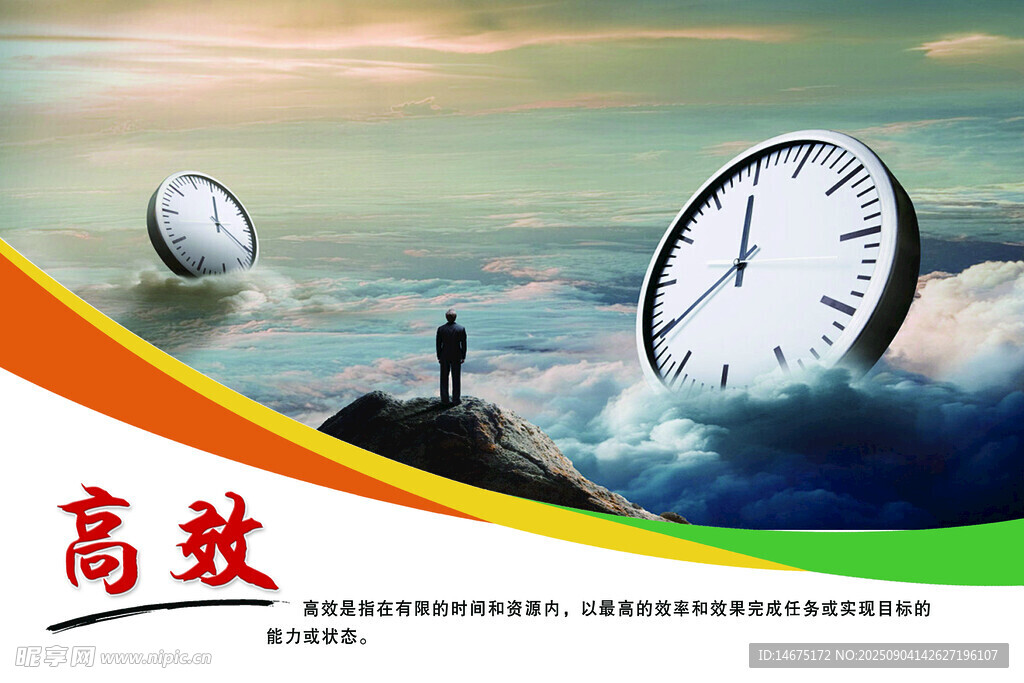 企业文化高效