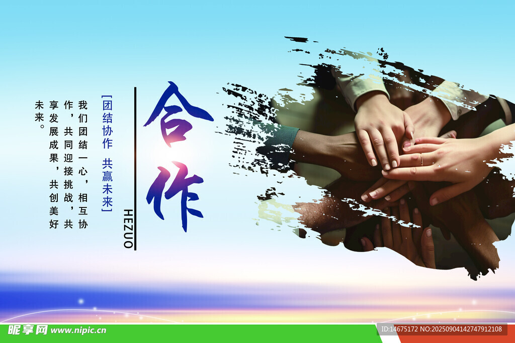 企业文化合作