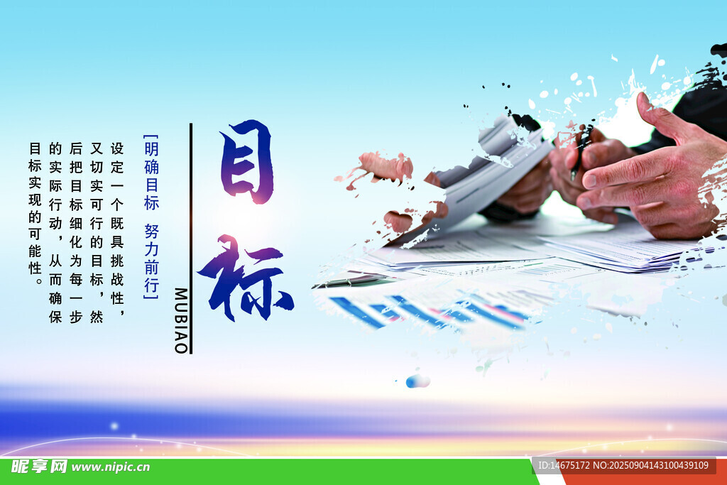 企业文化目标