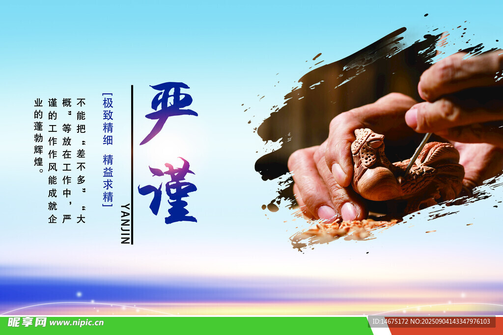 企业文化严谨
