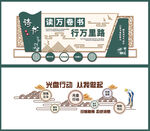 校园文化墙