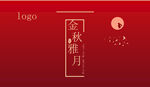 月饼包装