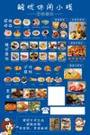 解忧休闲小栈灯箱画面