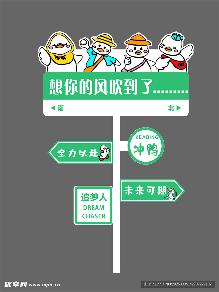 立牌