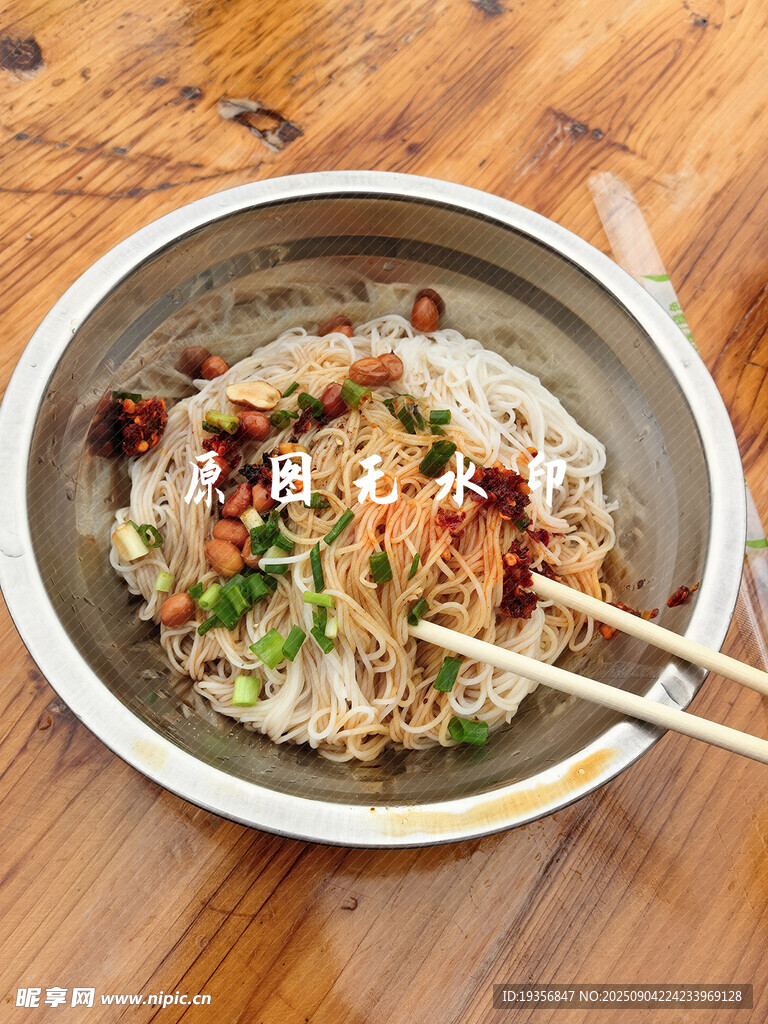 美味凉拌粉