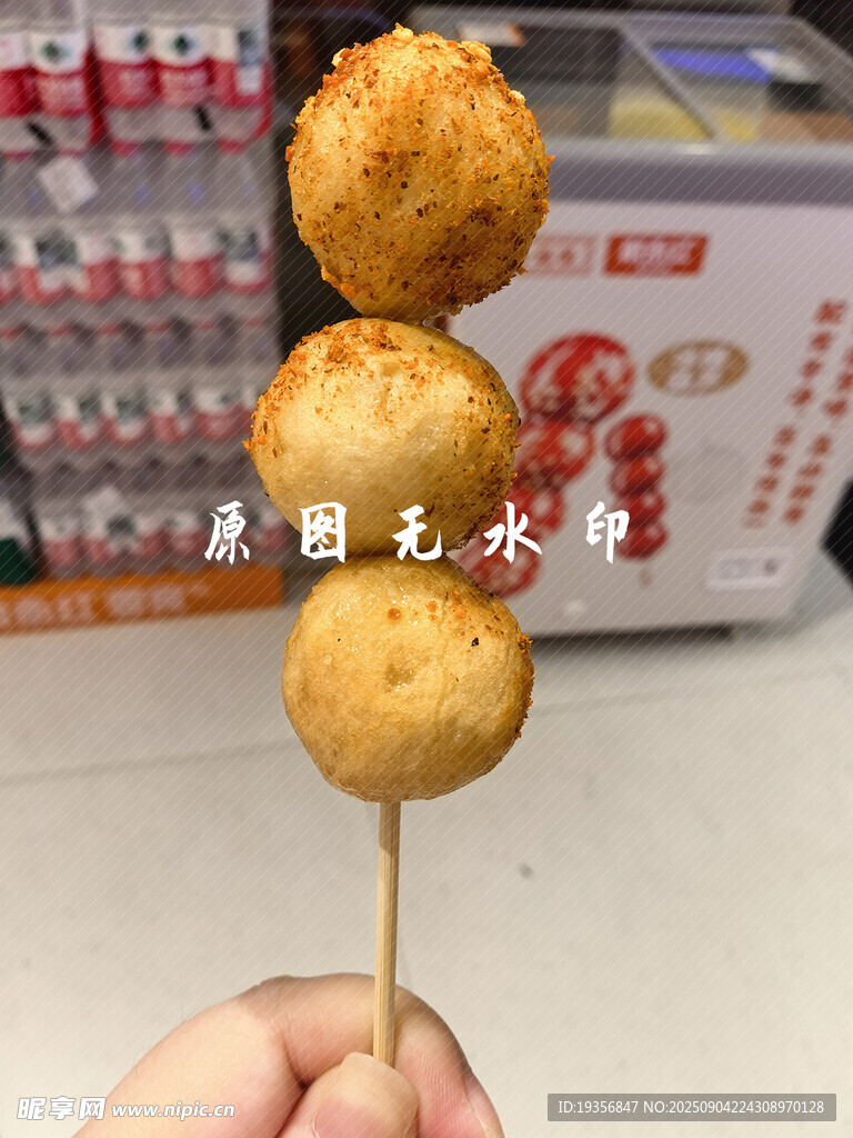 美味鱼蛋串