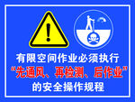 有限空间