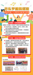音乐 展架