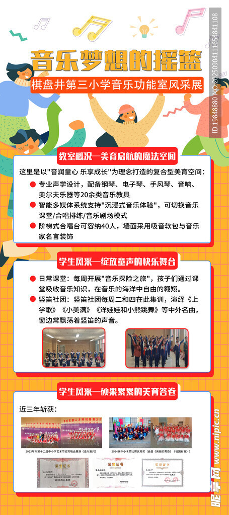 音乐 展架