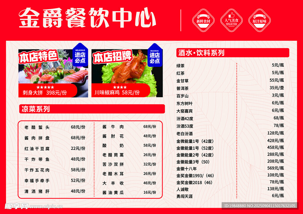 菜单