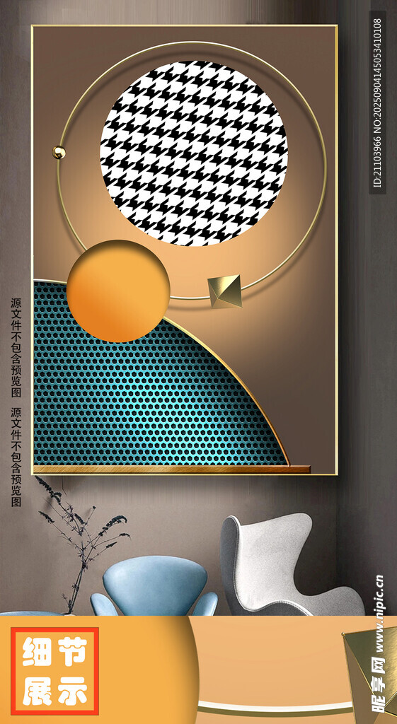 现代抽象爱马仕橙几何装饰画