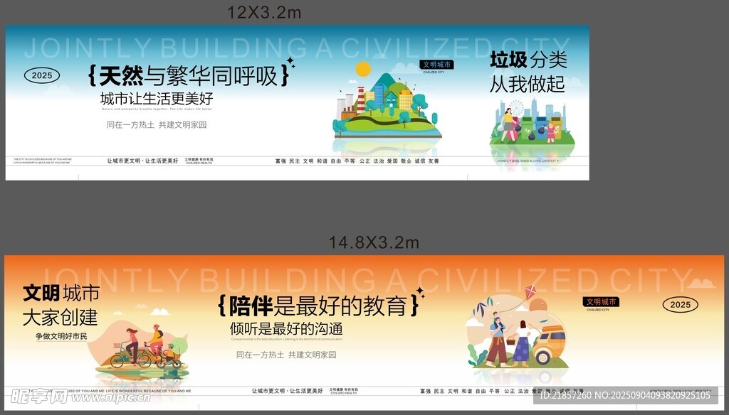 户外喷绘围挡