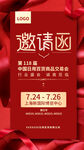 红色浪漫婚礼邀请函海报