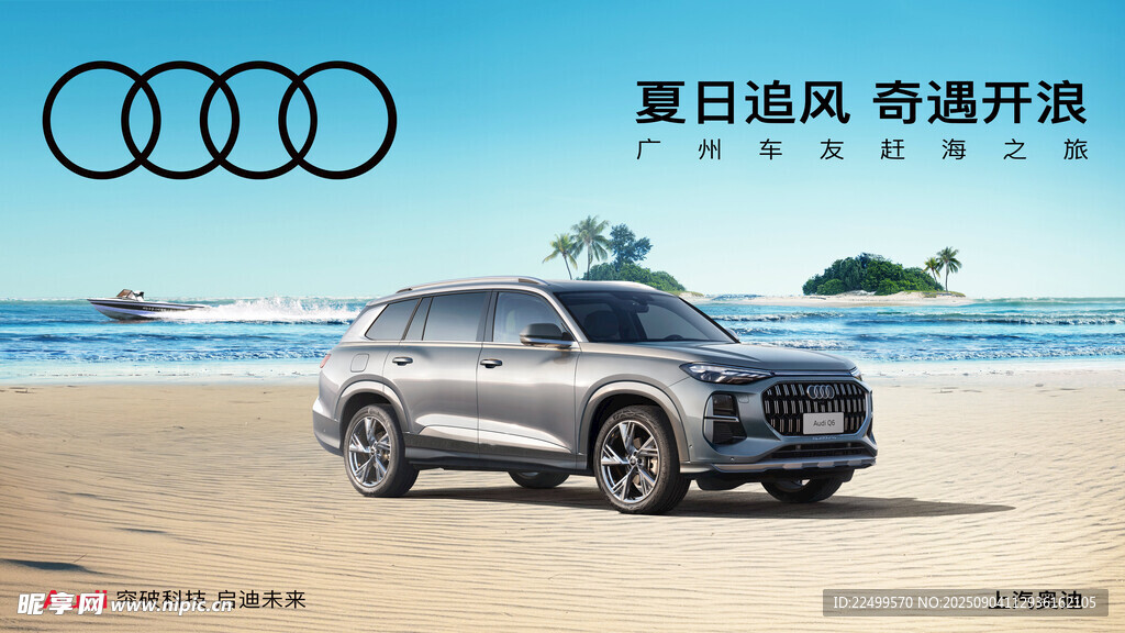 海边活动