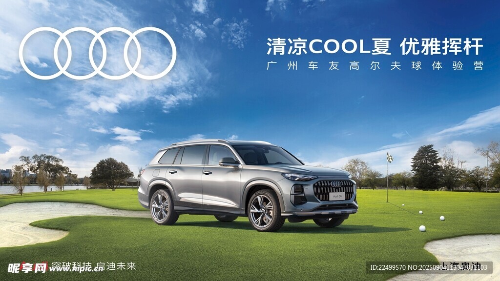 高尔夫汽车活动