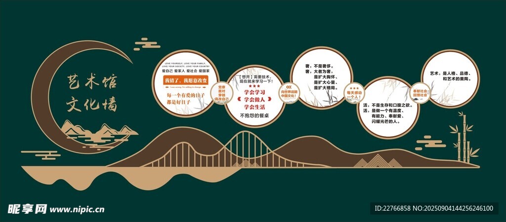 艺术馆文化墙