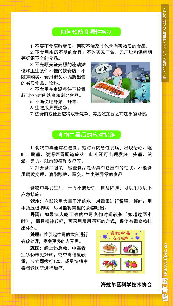 幼儿识字教育方法指南