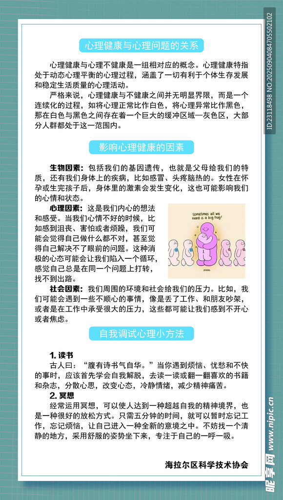 教育相关通知文档内容展示