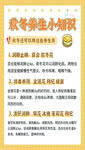 志愿者招募须知