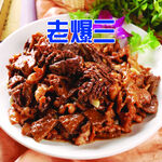 老爆三美食特写