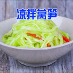 凉拌莴笋