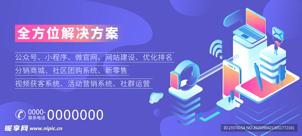 营销banner图