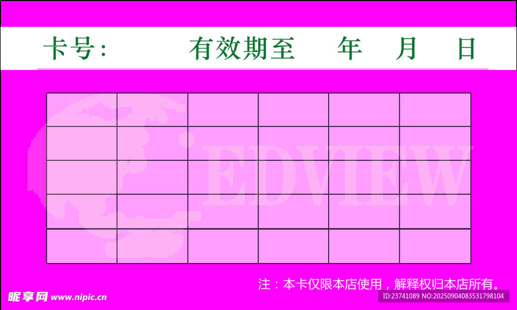 月卡