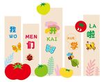 我们开学啦