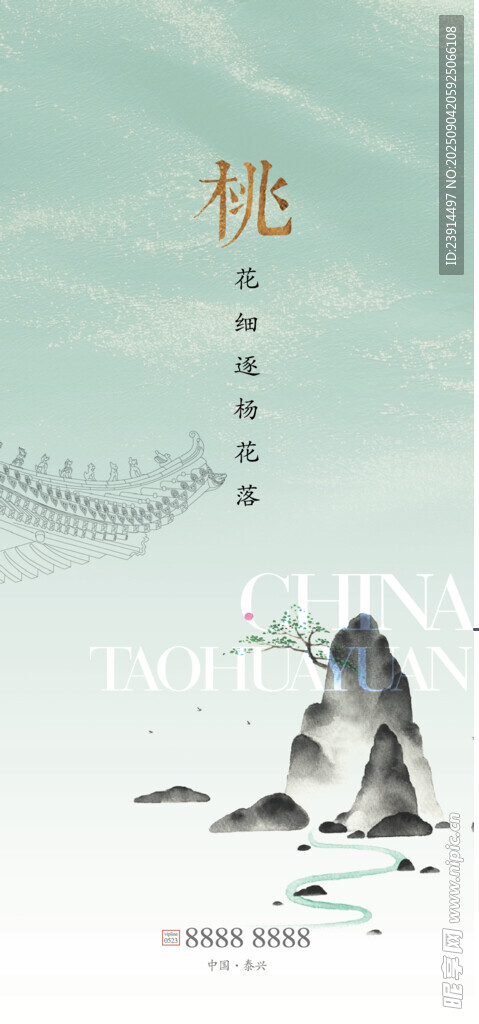 水墨风格仙鹤山水图