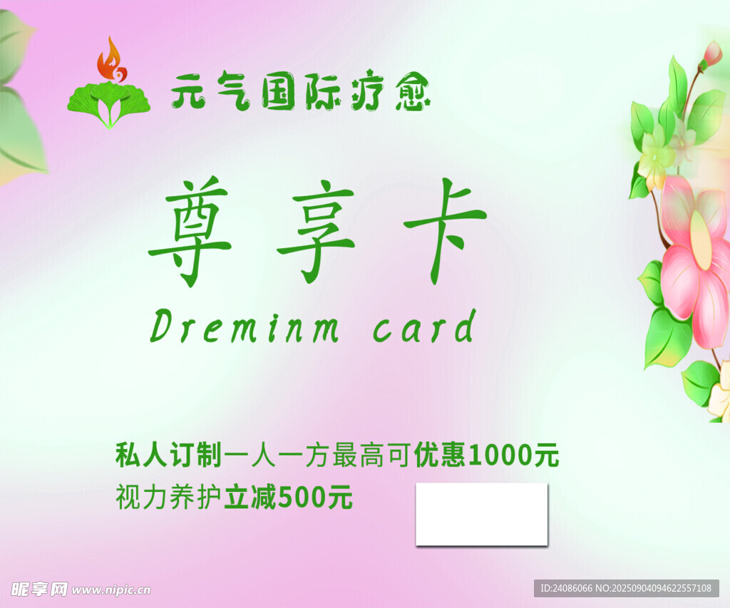 元气瑜伽尊享卡宣传图