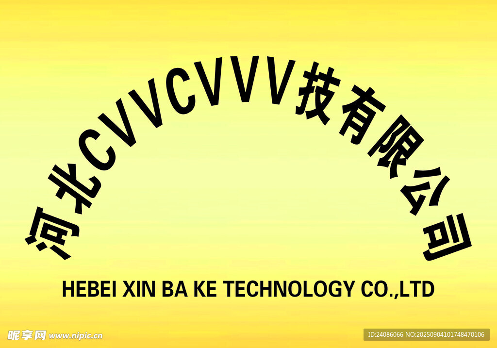 科技公司牌