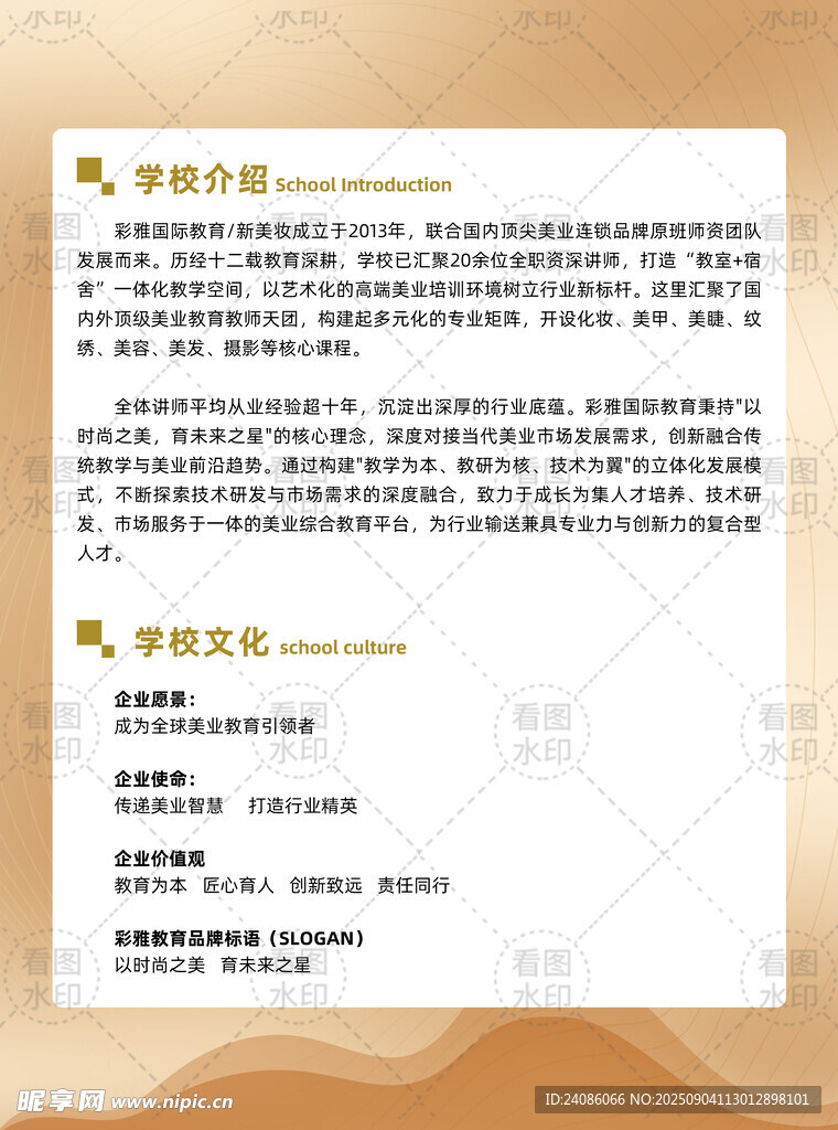 商务合同文件页面