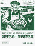 回归本真的农家味