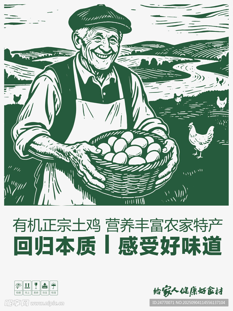 回归本真的农家味