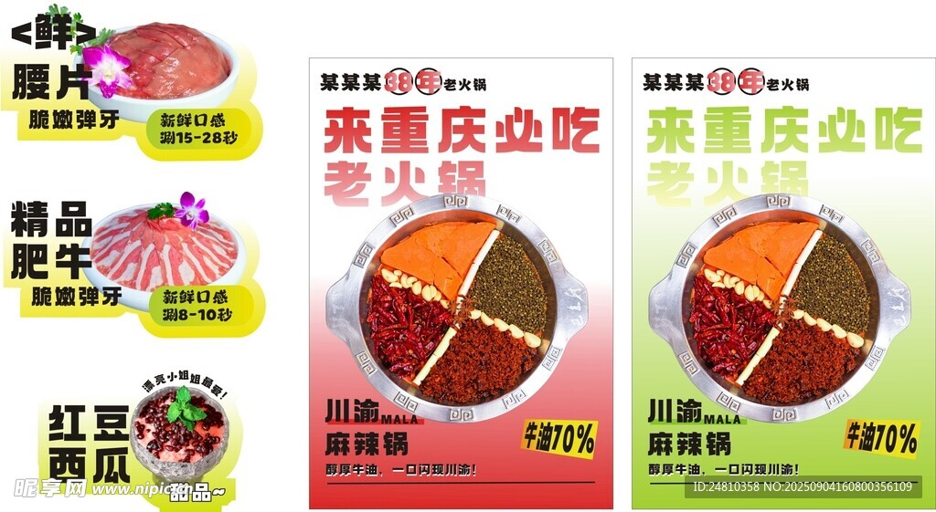 餐饮设计