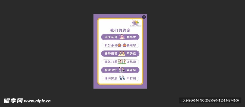 托管 辅导约定