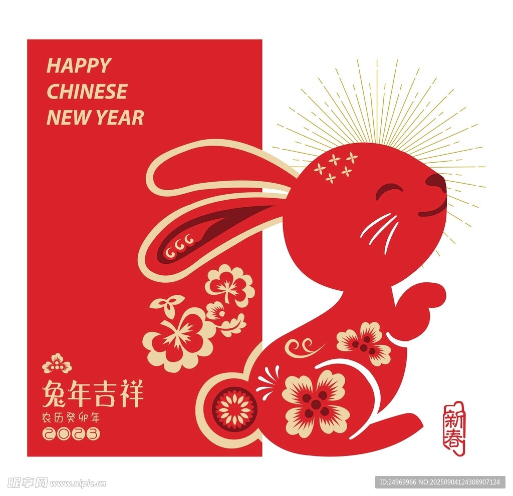 兔年新春吉祥剪纸风插画
