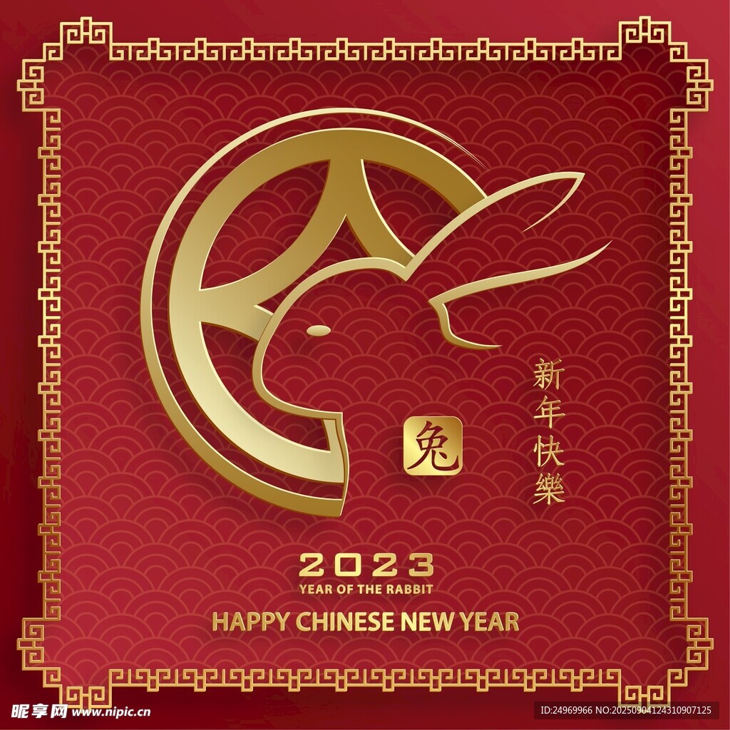 2023兔年喜庆新春图案