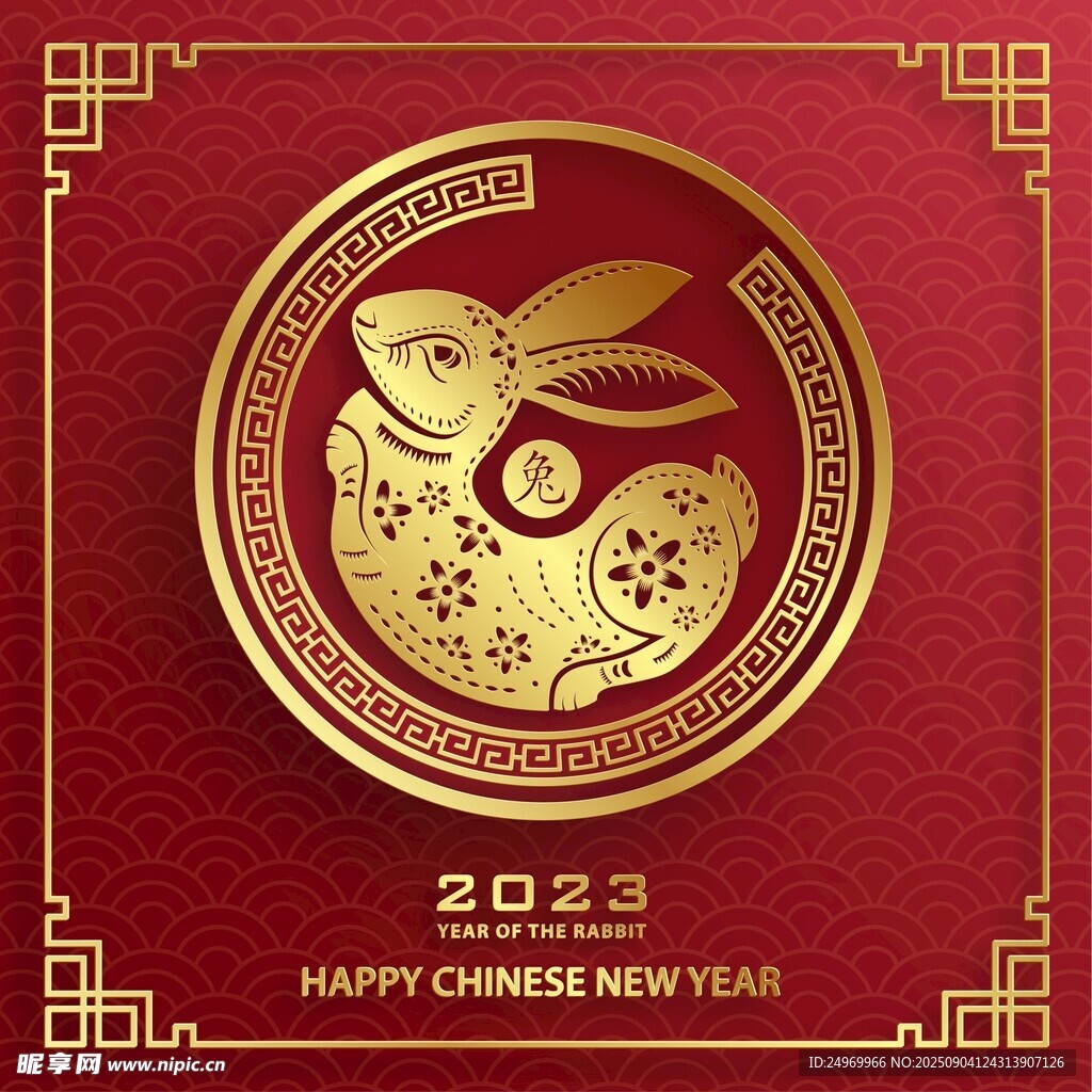 2023兔年新春喜庆图案