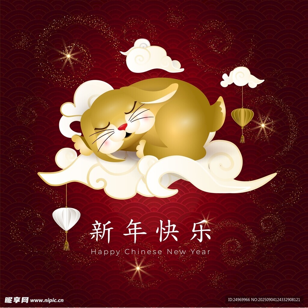 金鼠贺岁新年装饰图