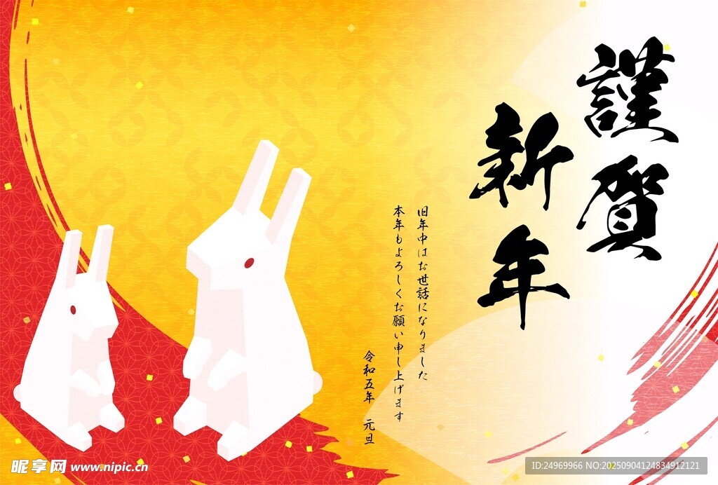 新年护宝兔贺岁