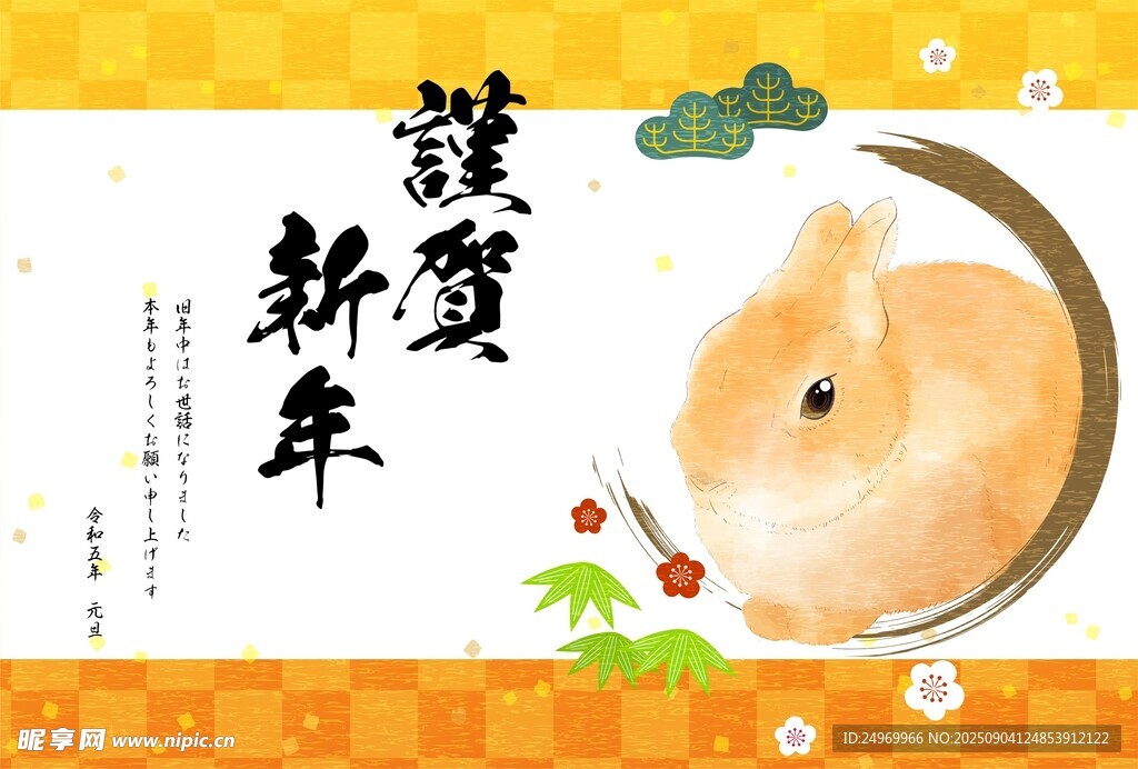 贺新岁可爱仓鼠插画