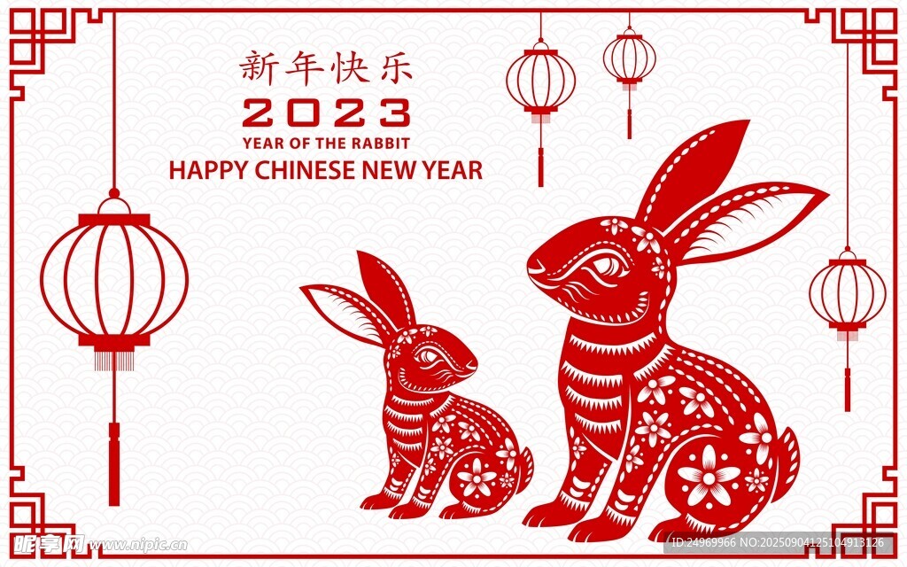 2023兔年喜庆装饰图案