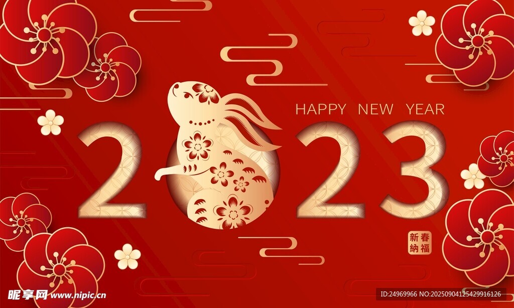 2023兔年喜庆节日背景图