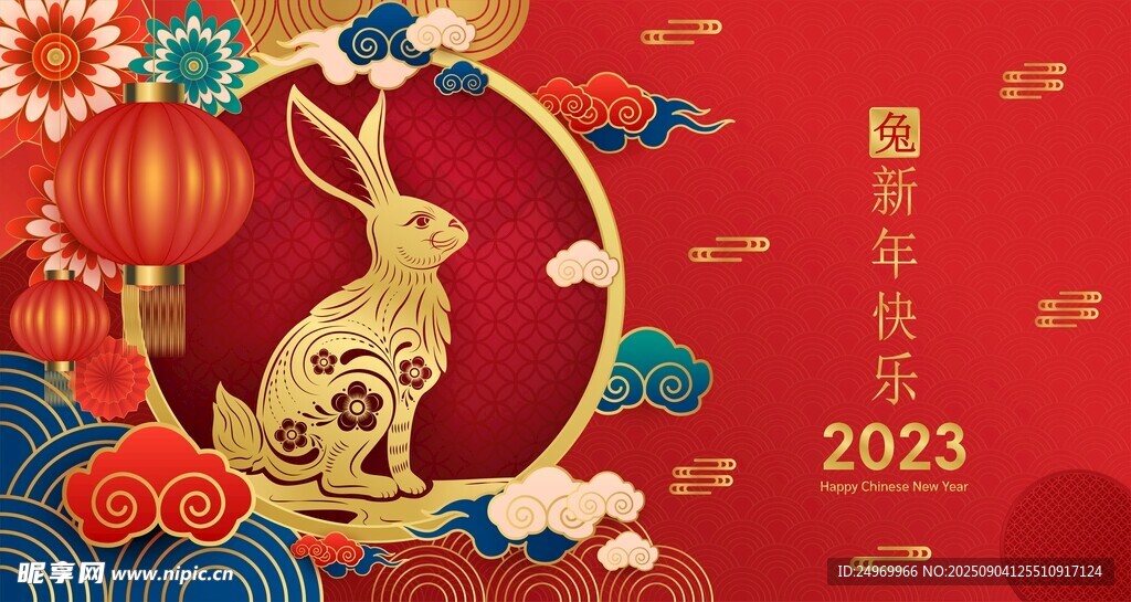2023兔年喜庆装饰图