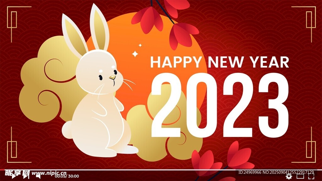 2023兔年新年喜庆画面